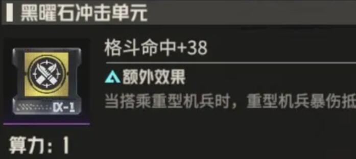 钢岚机师白月养成方法是什么