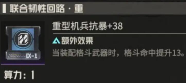 钢岚机师白月养成方法是什么