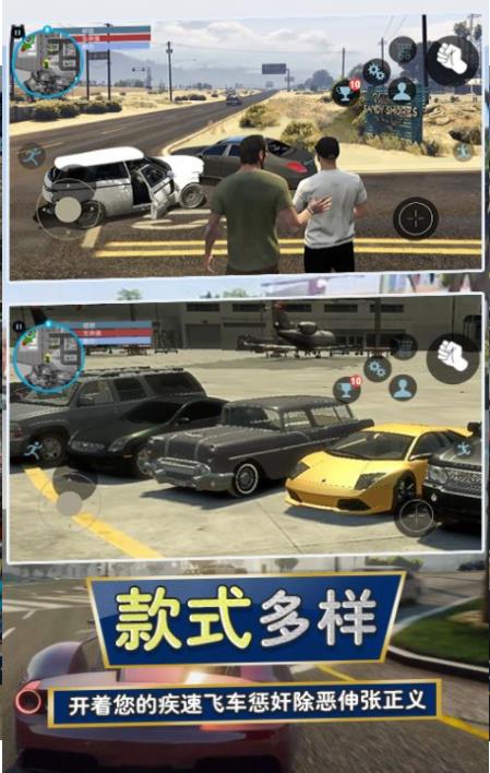 城市猎车手下载最新版
