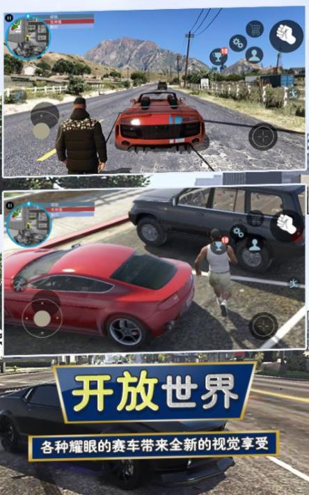 城市猎车手下载最新版
