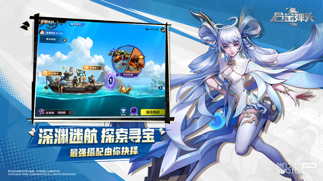合金弹头觉醒擎天雷诺载具获得方法