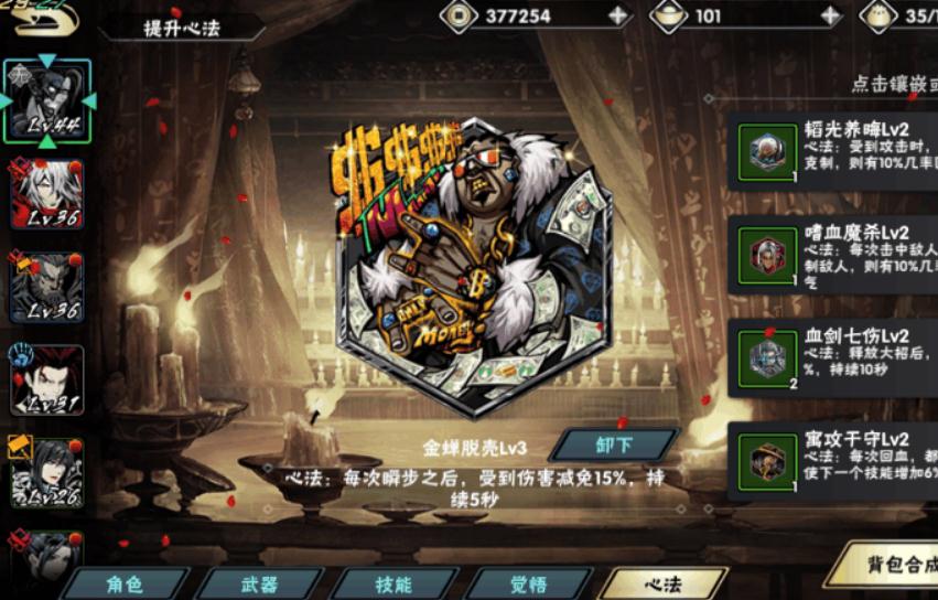 影之刃3横断萧墙任务在哪