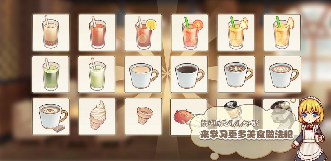 饮料小镇下载安装