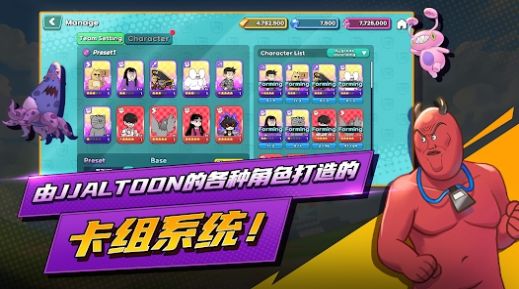 短漫大混战安装包