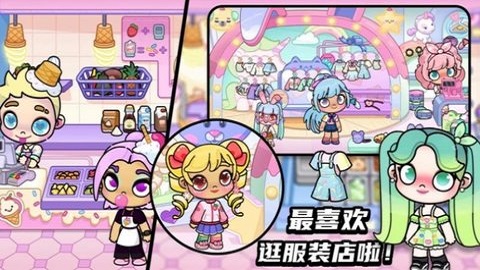 妮妮公主装扮小镇游戏安装