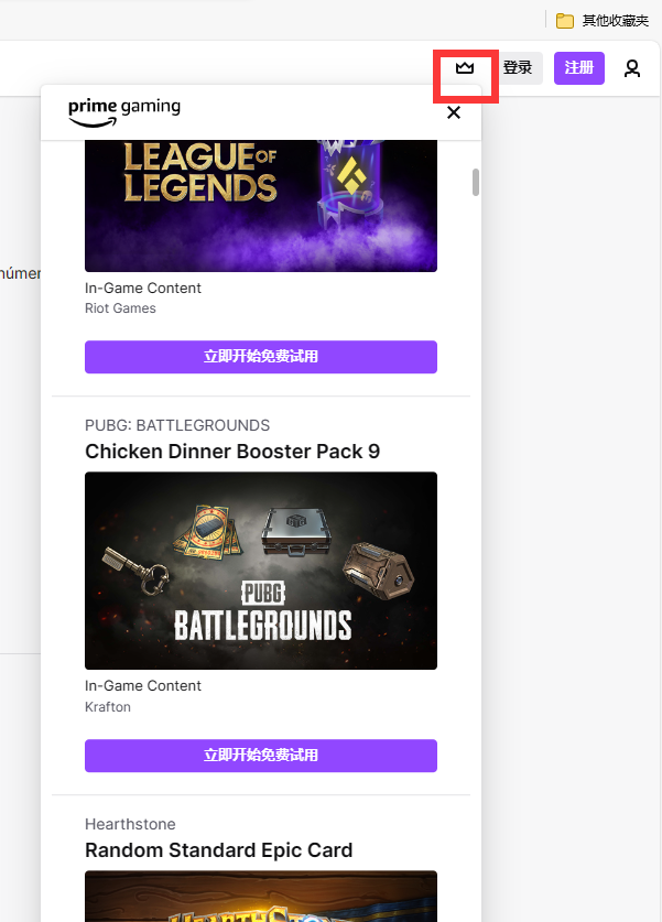 《pubg》免费一键领取黑货票券方法