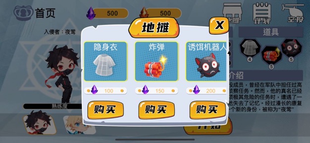 魔贯爆裂闪安装包