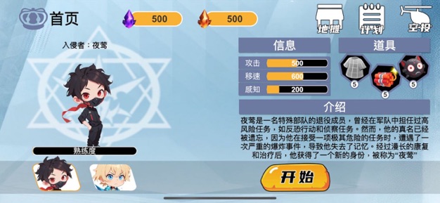 魔贯爆裂闪安装包