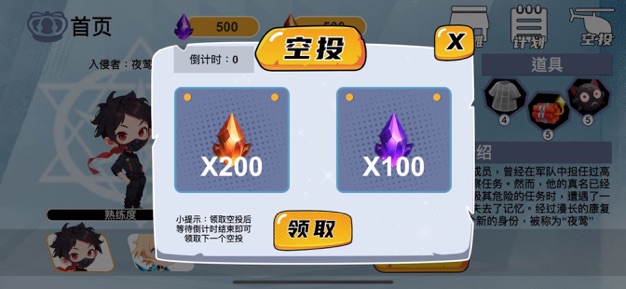 魔贯爆裂闪安装包