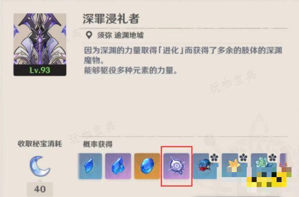 《原神》4.2版本白术养成材料一览 白术需要什么突破材料？