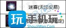 DNF迷雾有什么用？迷雾用处