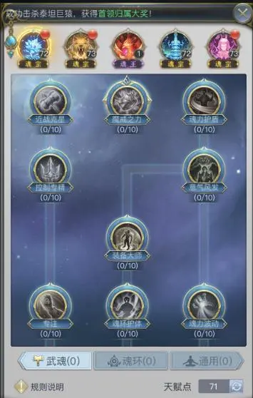 斗罗大陆手游蓝龙天赋怎么点？