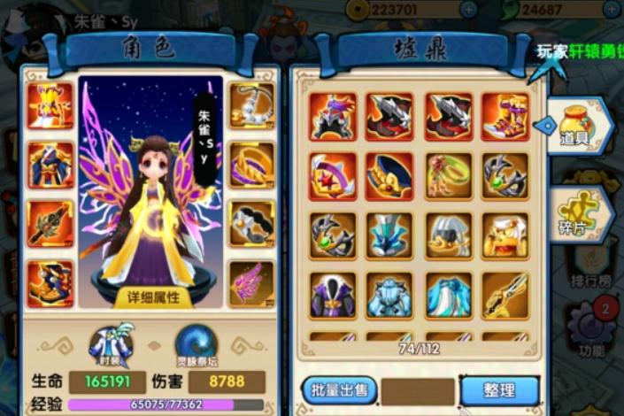 花千骨手游boss玩法是什么