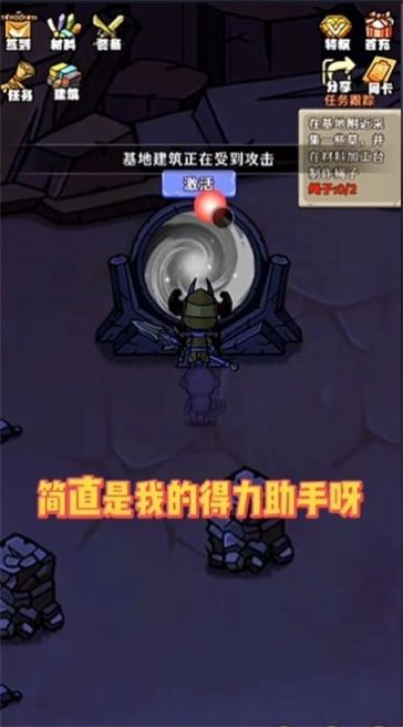 出击英雄岛生存手游