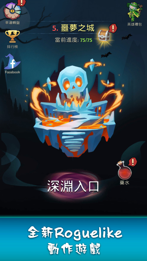 最强巫师下载