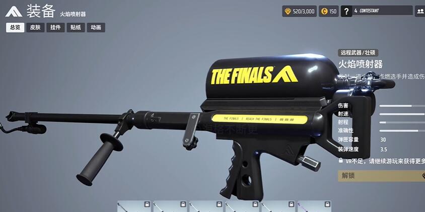 《the finals》正式版武器改动一览
