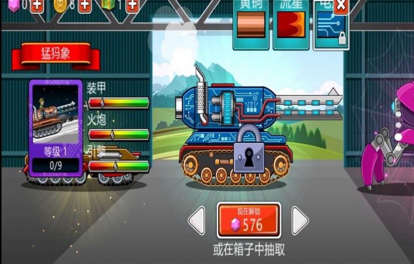 坦克终极对决正式版
