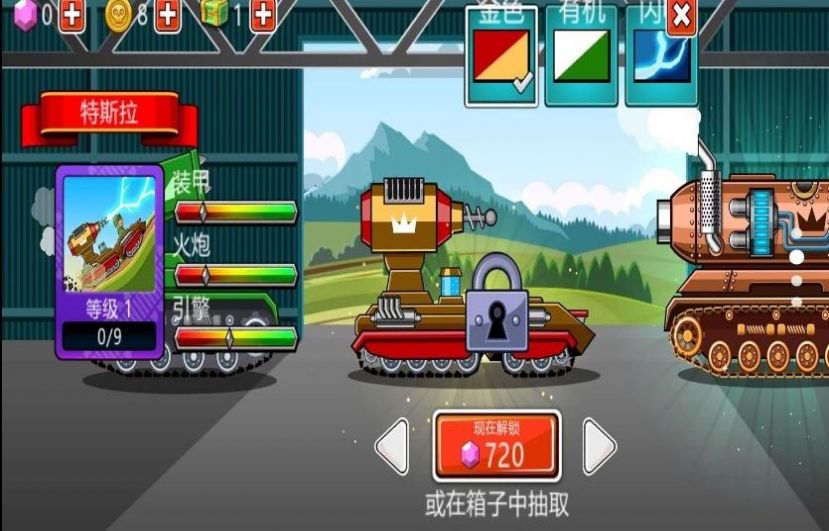 坦克终极对决正式版