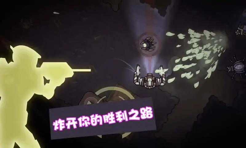 星际争霸机甲联盟游戏下载