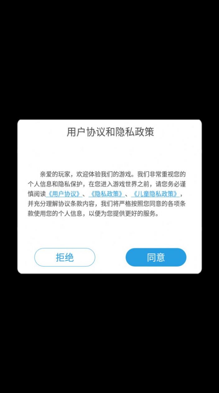 割草保卫战安装