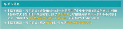 原神小小灵蕈大幻戏第七关通过方法一览