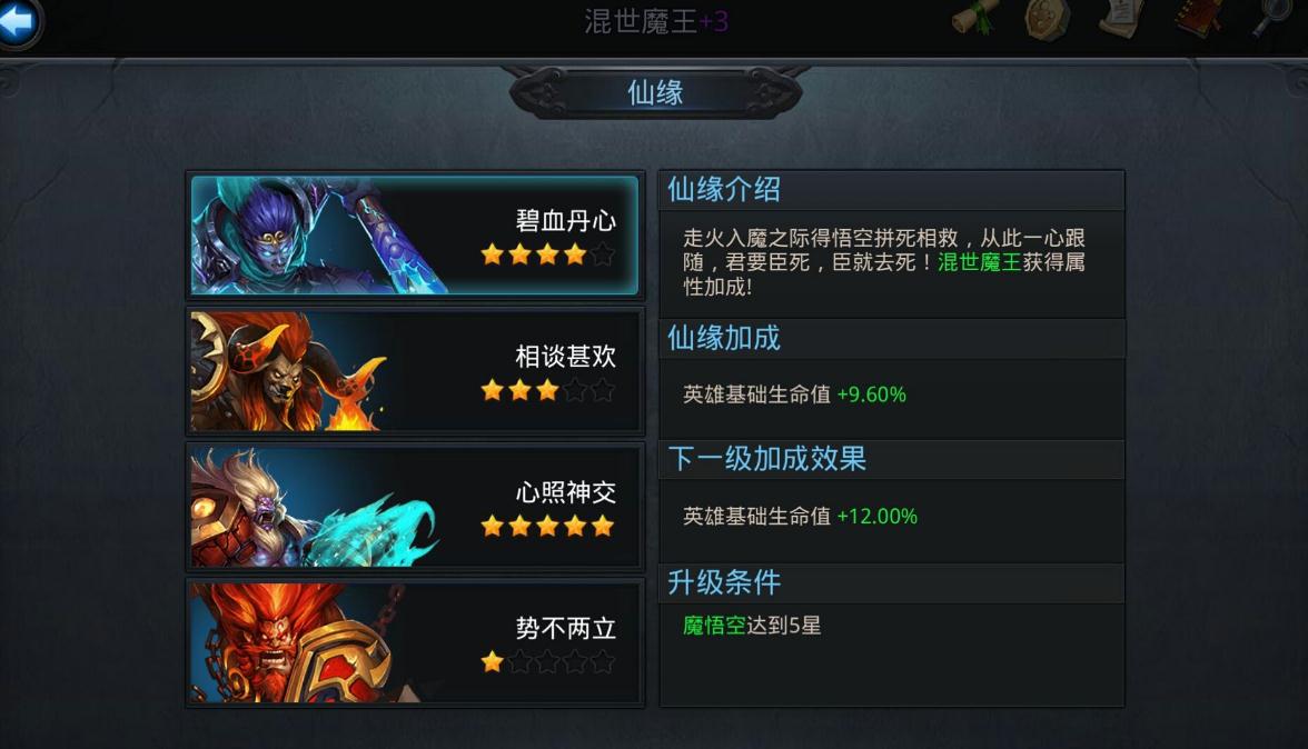 乱斗西游2羊力大仙怎么获取