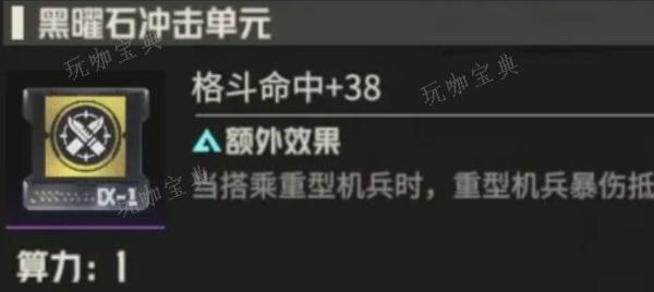 钢岚机师白月养成攻略