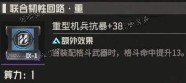 钢岚机师白月养成攻略