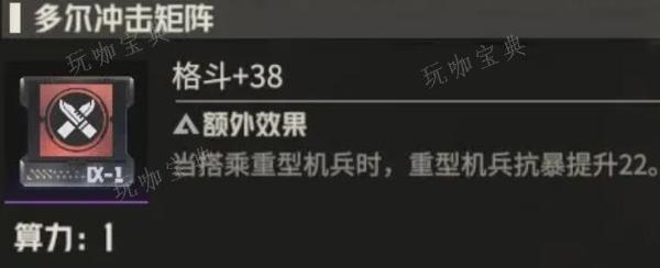 钢岚机师白月养成攻略