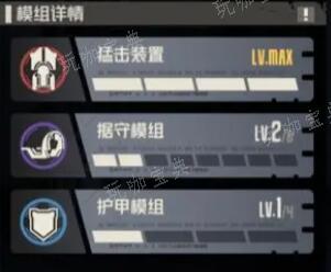 钢岚机师白月养成攻略