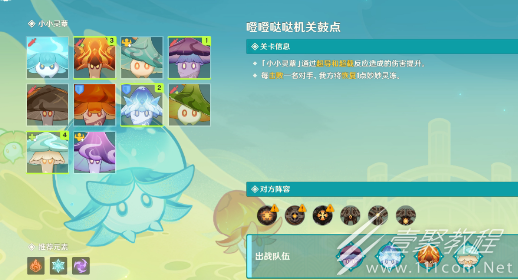 原神噔噔哒哒机关鼓点3星怎么过