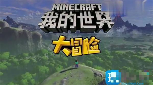 《我的世界》生活大冒险怎么结婚生子？生活大冒险模组娶妻生子攻略