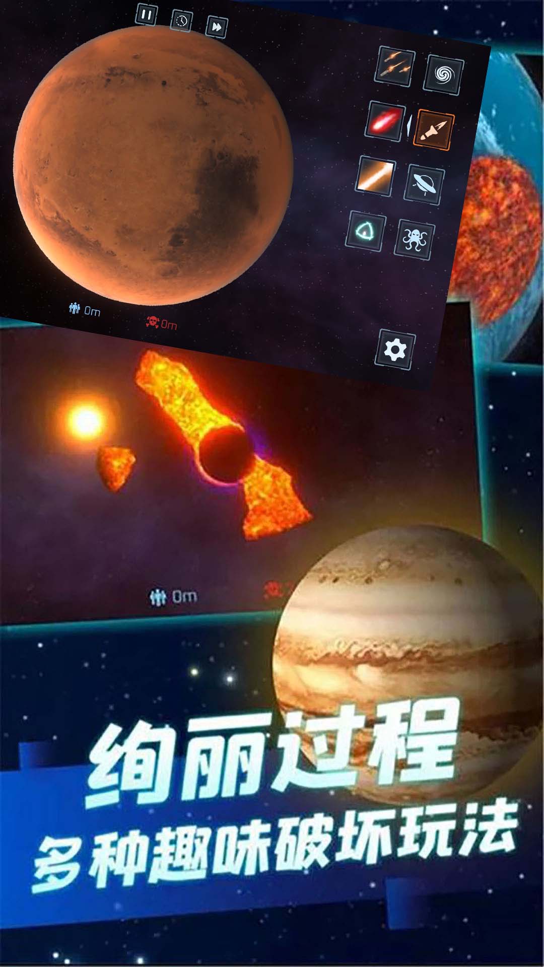 星球大战模拟器下载安装