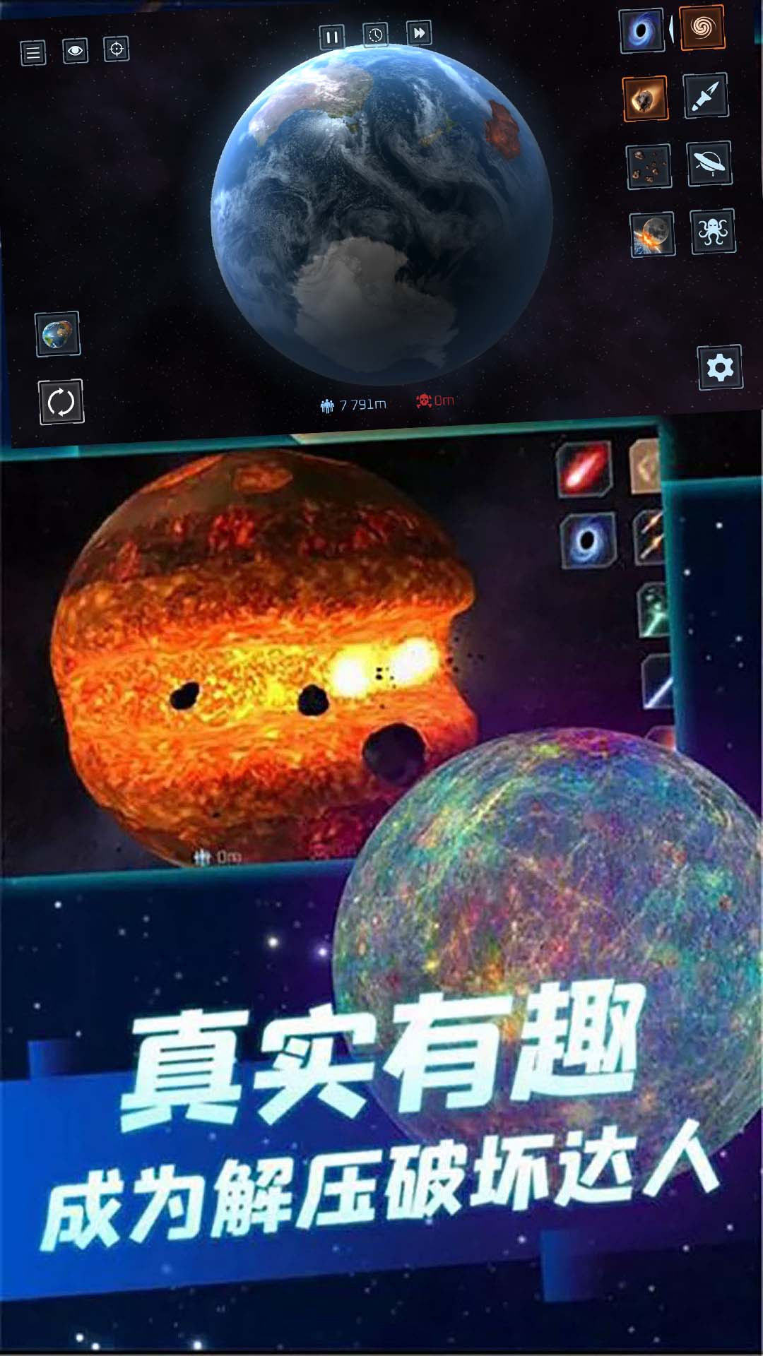 星球大战模拟器下载安装