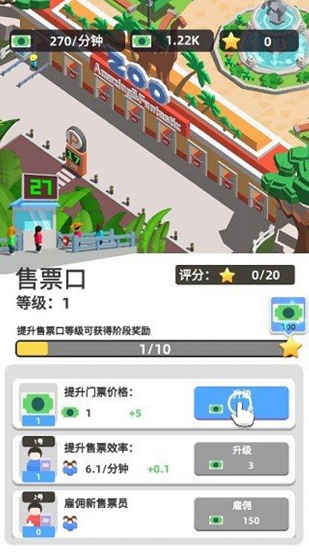 动物世界乐园安装