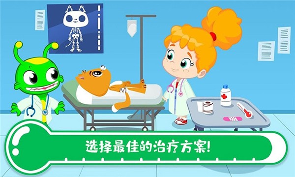 托卡城镇医院下载最新版