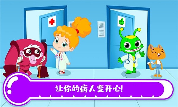 托卡城镇医院下载最新版