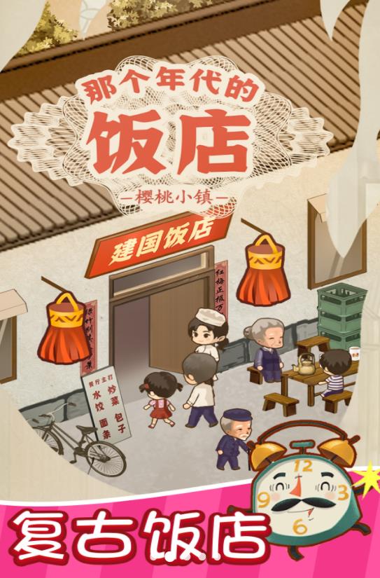 樱桃小镇古风客栈安装
