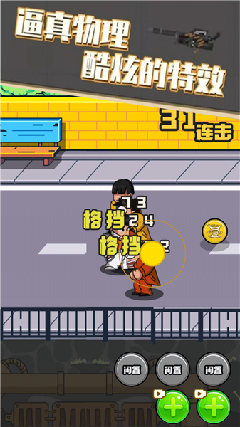 热血校园下载安装