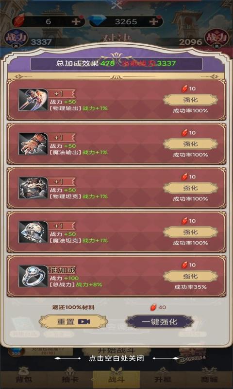 星座老婆模拟器（下载）