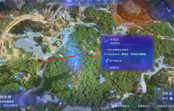 《阿凡达潘多拉边境》餐饭记忆支线任务攻略