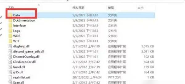 《魔兽世界》乌龟服汉化包使用方法