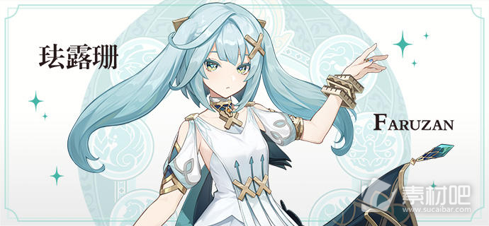 《原神》4.3深渊新boss介绍