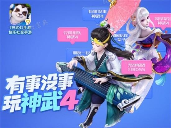 神武4手游什么职业吃香？神武4手游最受欢迎职业推荐