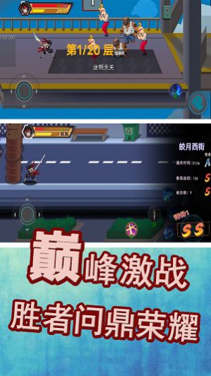 勇士巅峰对决手机版