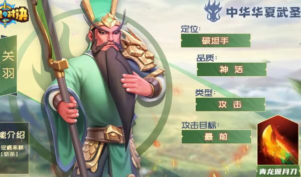 英灵对决阵容搭配推荐