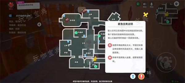 元梦之星谁是狼人玩法分享