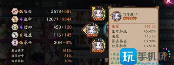 阴阳师伊邪那美pvp御魂推荐伊邪那美御魂怎么搭配好
