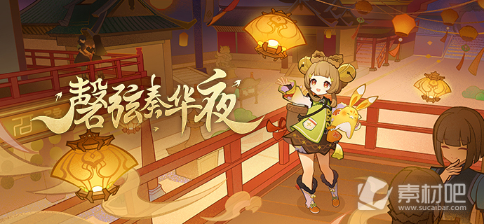 《原神》2024年海灯节活动开始时间