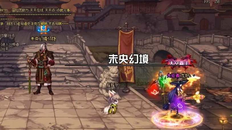 dnf未央幻境进入方法
